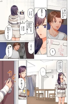 Page 7 of Fuufu Koukan