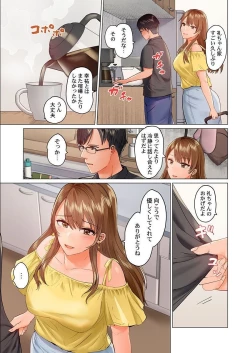 Page 25 of Fuufu Koukan