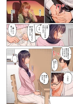 Page 4 of Fuufu Koukan