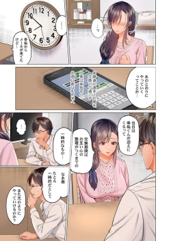 Page 5 of Fuufu Koukan