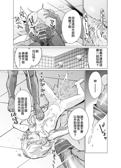 Page 18 of Saimin Idol Work Joshi Ryou Hen