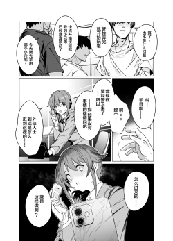 Page 4 of Saimin Idol Work Joshi Ryou Hen