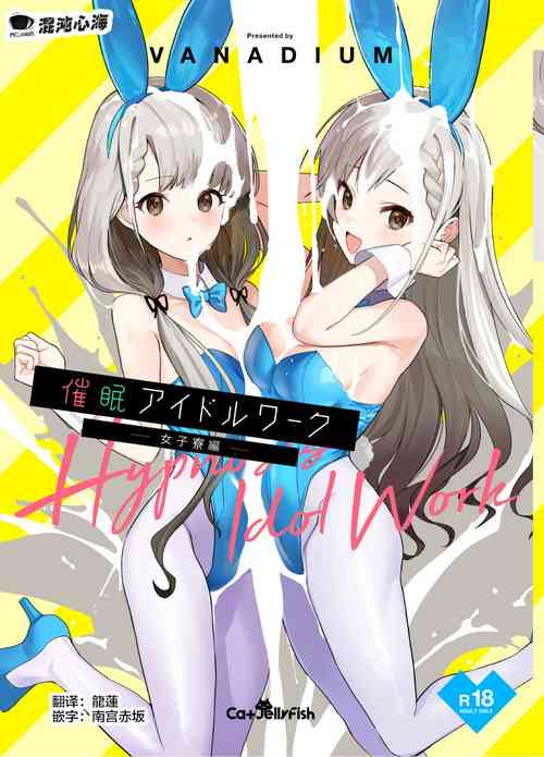 Download Saimin Idol Work Joshi Ryou Hen