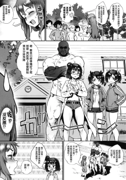 Page 54 of Rankou de Wakarou !