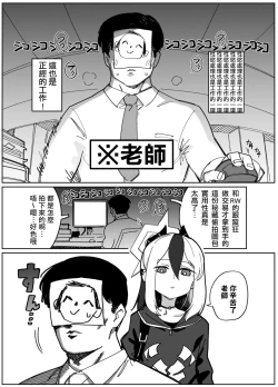 Page 2 of Onikata Kayoko wa Konna Koto Shinai