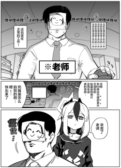 Page 4 of Onikata Kayoko wa Konna Koto Shinai