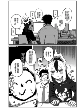 Page 5 of Onikata Kayoko wa Konna Koto Shinai