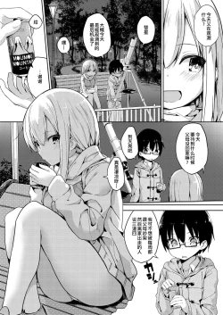 Page 2 of 彗星密会