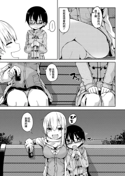 Page 3 of 彗星密会