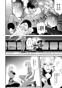 Page 21 of Akuma wa Tengoku ni Ikitakunai! | 恶魔不想上天堂！ Ch. 4