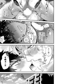 Page 4 of Akuma wa Tengoku ni Ikitakunai! | 恶魔不想上天堂！ Ch. 4