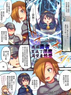 Page 2 of Soshite Yuusha wa Inma ni Natte Sei o Musaboru | 然后勇者变成了淫魔渴望着性爱