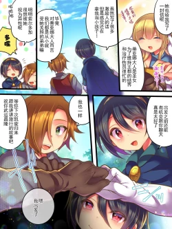 Page 3 of Soshite Yuusha wa Inma ni Natte Sei o Musaboru | 然后勇者变成了淫魔渴望着性爱