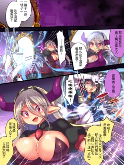 Page 4 of Soshite Yuusha wa Inma ni Natte Sei o Musaboru | 然后勇者变成了淫魔渴望着性爱