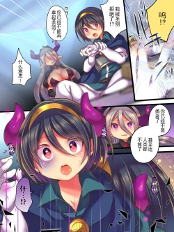 Page 7 of Soshite Yuusha wa Inma ni Natte Sei o Musaboru | 然后勇者变成了淫魔渴望着性爱