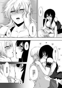 Page 14 of Yume Dakedo! 2 | 只是夢！2