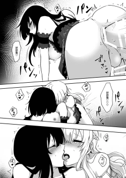 Page 20 of Yume Dakedo! 2 | 只是夢！2