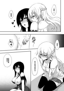 Page 22 of Yume Dakedo! 2 | 只是夢！2