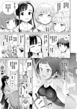 Page 4 of Shitsuren Seitokai ch.1 seitokaicho yumiya shiori no shitsuren