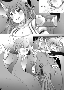 Page 19 of "Kan Tamashii no Gi"| 换魂仪式