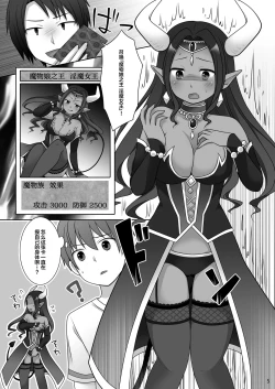 Page 6 of "Kan Tamashii no Gi"| 换魂仪式