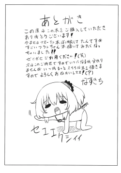 Page 22 of フランちゃんパシャリ