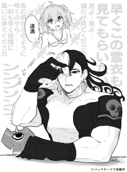 Page 13 of ]Dōman to guda-ko⑰g)[ fate grand order )