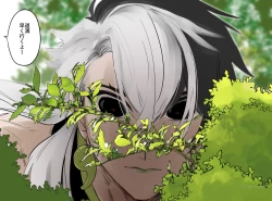 Page 19 of ]Dōman to guda-ko⑰g)[ fate grand order )