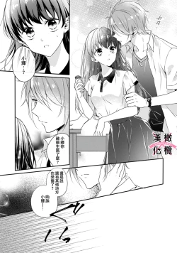 Page 19 of kedamono× suitti ～ zyunzyou osana nazimi to yazyuu na etti？ ～0103