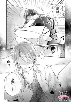 Page 20 of kedamono× suitti ～ zyunzyou osana nazimi to yazyuu na etti？ ～0103