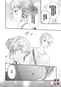 Page 48 of kedamono× suitti ～ zyunzyou osana nazimi to yazyuu na etti？ ～0103