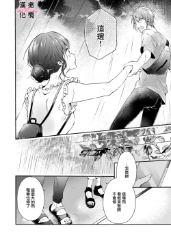 Page 52 of kedamono× suitti ～ zyunzyou osana nazimi to yazyuu na etti？ ～0103