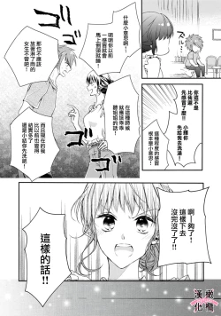 Page 56 of kedamono× suitti ～ zyunzyou osana nazimi to yazyuu na etti？ ～0103
