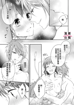 Page 59 of kedamono× suitti ～ zyunzyou osana nazimi to yazyuu na etti？ ～0103