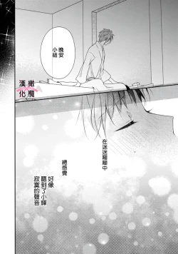 Page 68 of kedamono× suitti ～ zyunzyou osana nazimi to yazyuu na etti？ ～0103