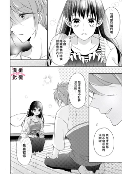 Page 75 of kedamono× suitti ～ zyunzyou osana nazimi to yazyuu na etti？ ～0103