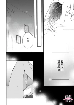 Page 87 of kedamono× suitti ～ zyunzyou osana nazimi to yazyuu na etti？ ～0103