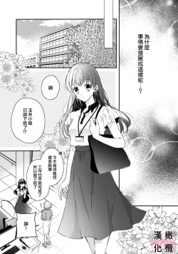 Page 8 of kedamono× suitti ～ zyunzyou osana nazimi to yazyuu na etti？ ～0103