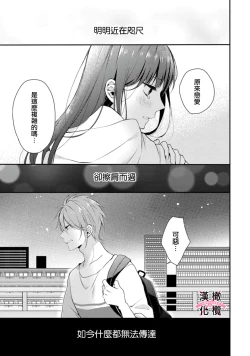 Page 94 of kedamono× suitti ～ zyunzyou osana nazimi to yazyuu na etti？ ～0103