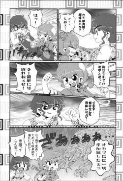 Page 110 of Akane ga Ranma ♀ ni Zokkon na Ken