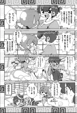 Page 25 of Akane ga Ranma ♀ ni Zokkon na Ken