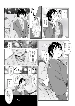 Page 19 of Hirusagari, Mesu.