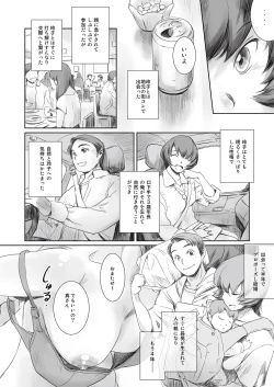 Page 48 of Hirusagari, Mesu.