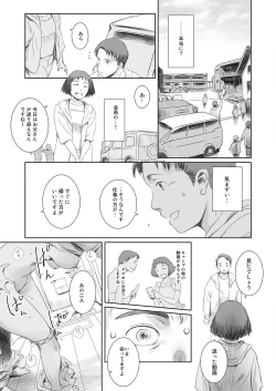 Page 61 of Hirusagari, Mesu.