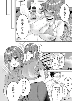 Page 78 of Hirusagari, Mesu.