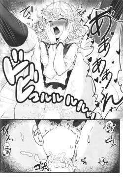 Page 58 of Dekoboko Love sister 5 Kyouka-ban