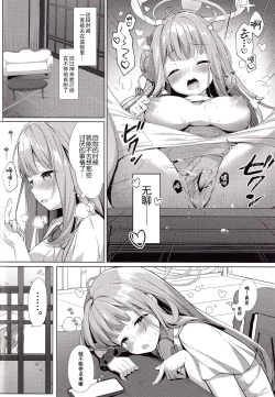Page 4 of Sensei de, Eiyou Hokyu Shitai naa