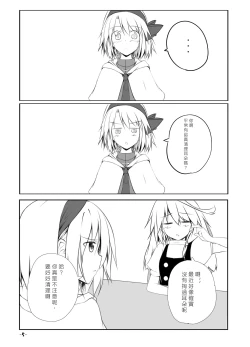 Page 4 of Mari Ali Doudeshou