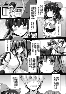 Page 2 of Miko Kurabe