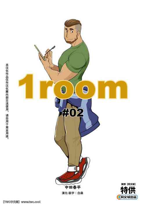 Download 1room #2